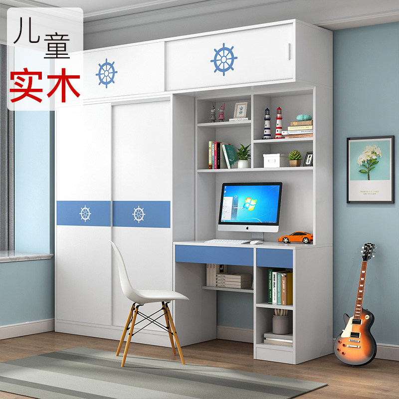 实木衣柜书桌一体组合小户型男童卧室儿童房家具男孩移门款多功能,住宅家具,儿童衣柜,淘宝优惠券,粉丝福利购,淘宝优惠卷
