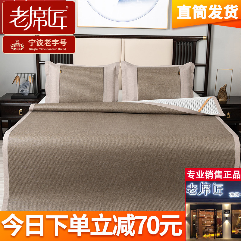 老席匠凉席逾静席加厚藤席1.8米床空调席折叠学生家用1.5m三件套,床上用品,藤席,淘宝优惠券,粉丝福利购,淘宝优惠卷