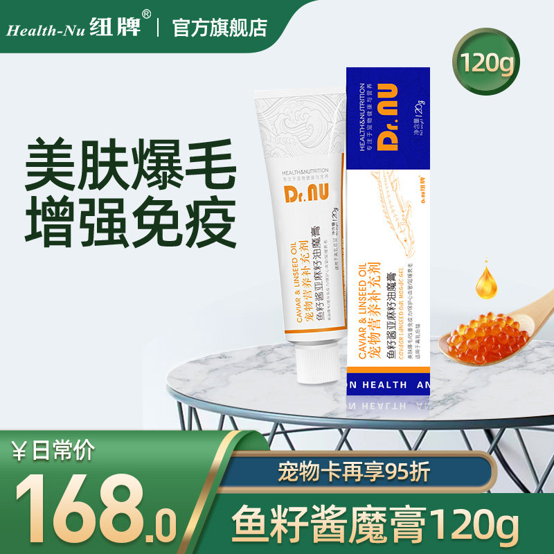 纽牌魔膏鱼子酱亚麻籽油魔膏宠物猫咪营养补充剂魔粒美毛卵磷脂,宠物/宠物食品及用品,猫狗通用营养膏,淘宝优惠券,粉丝福利购,淘宝优惠卷