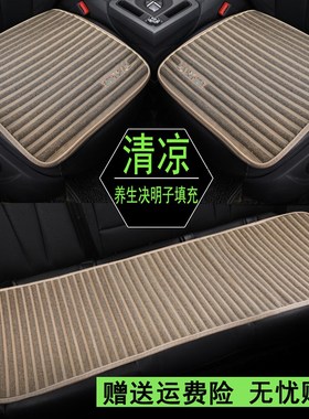 黑色决明子汽车坐垫三件套夏季清凉车垫四季通用座垫防滑免绑单片