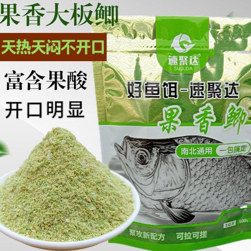 速聚达果香鲫鱼饵鲫鲤鱼饵料草鱼钓鱼饵料夏秋野钓一包搞定,户外/登山/野营/旅行用品,台钓饵,淘宝优惠券,粉丝福利购,淘宝优惠卷