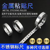 不锈钢标尺高精度木工锯台配件测量工具钢板尺背胶可粘贴刻度标尺