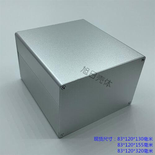 铝壳铝盒正方壳体铝型材外壳定制加工开孔线路板仪表外壳 83*120