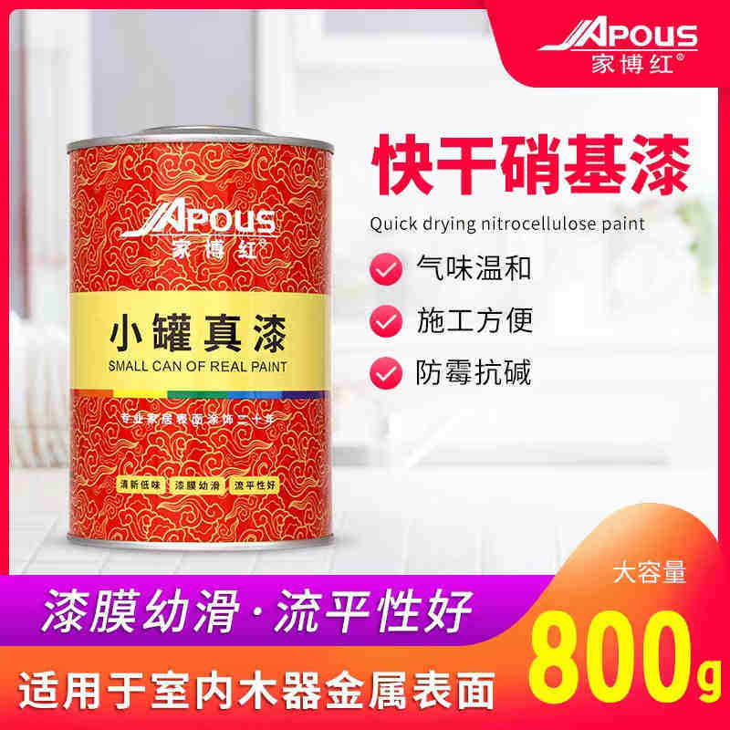 家俱修复光油硝基漆木器漆家俱门窗桌椅栏杆翻新改色油漆亮光清漆