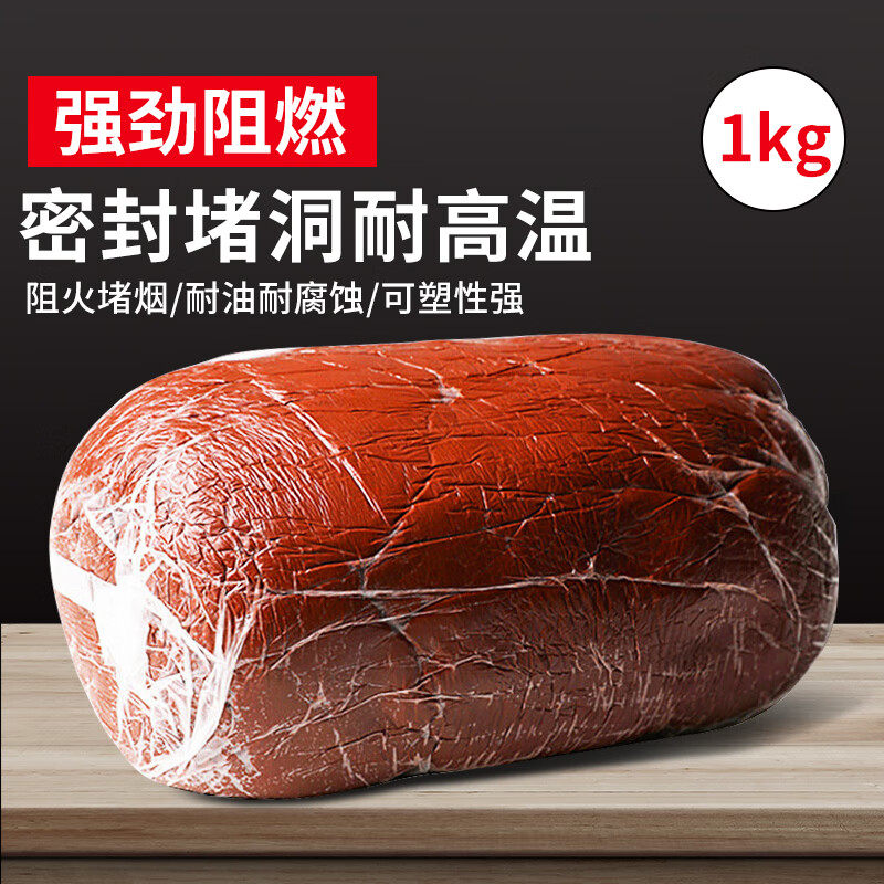 者也有机防火泥绝缘耐火泥电缆口密封胶泥防水阻燃耐高温封堵泥