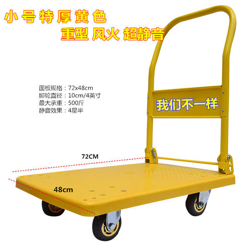 加厚平板搬运车小型手拉车四轮折叠便携家用静音拉车手推车拉货车