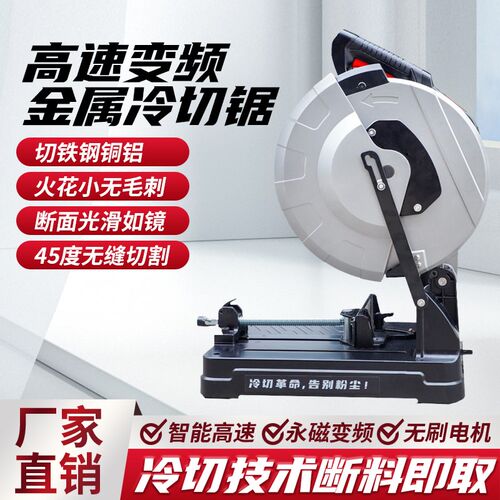 冷切锯金属工业级大功率切割机钢材多功能台式多功能45度精密锯