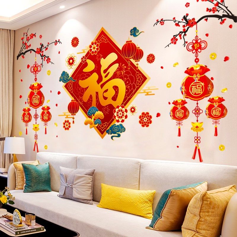 2025福字3d立体过新年房间布置客厅电视背景墙面装饰品墙贴画自粘,节庆用品/礼品,福字/窗花/窗贴,淘宝优惠券,粉丝福利购,淘宝优惠卷