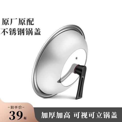 304不锈钢锅盖炒菜家用30-48CM可视钢化玻璃防爆加厚透明炒锅锅盖