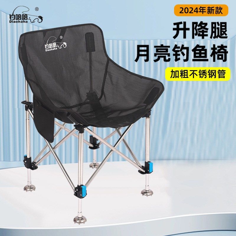 钓哈哈升降腿月亮钓鱼椅轻量易携带全地形野钓可折叠便携透气钓椅,户外/登山/野营/旅行用品,钓鱼椅、凳,淘宝优惠券,粉丝福利购,淘宝优惠卷