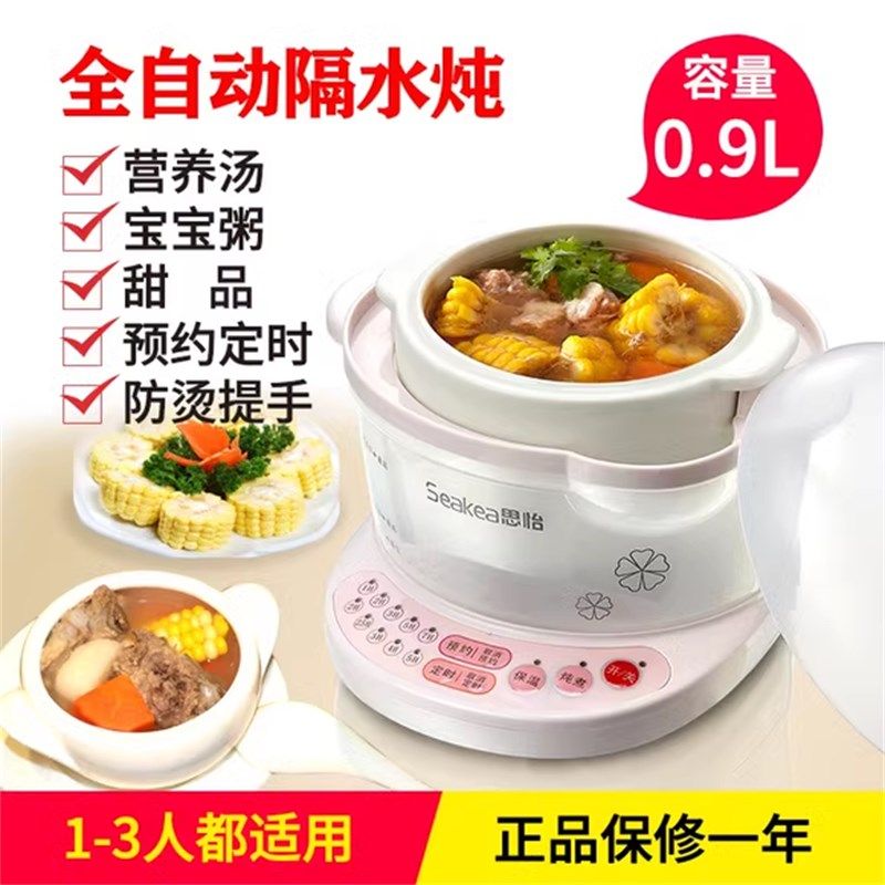 思怡YYD-9智能预约隔水电炖锅电炖盅宝宝煮粥锅小炖锅BB煲炖燕窝,厨房电器,BB煲/电粥锅,淘宝优惠券,粉丝福利购,淘宝优惠卷