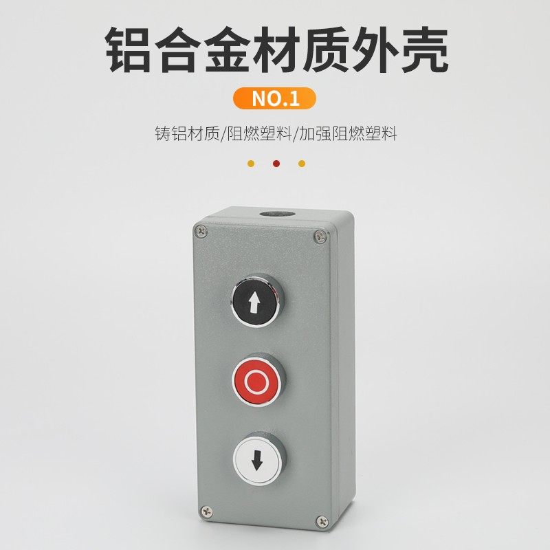 三孔明装电动卷帘门按钮盒升降开关盒卷闸门上下停塑料手动控制盒,电子/电工,门窗控制器,淘宝优惠券,粉丝福利购,淘宝优惠卷