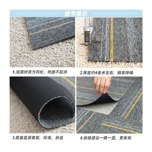 Office square carpet Bedroom patchwork carpet floor mat 地毯