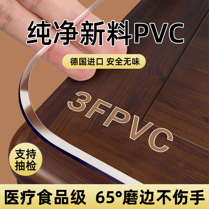 桌布桌面保护垫餐桌垫茶几防水防油免洗桌子软玻璃防烫pvc*膜,居家布艺,桌布,淘宝优惠券,粉丝福利购,淘宝优惠卷