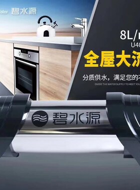 碧水源U9-0/1000/2000/3000中央净水器滤芯 OW-RF-05型净水机