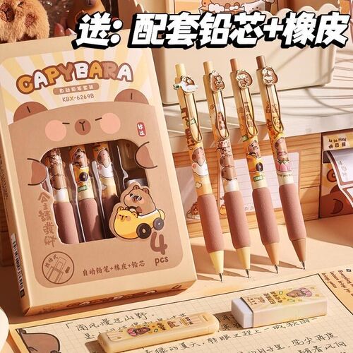 cute capybara mechanical pencil lead eraser set 0.5自动铅笔