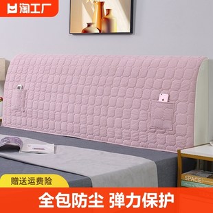 床头罩加厚新款全包防尘床头罩床头软包木床通用床靠背罩1米