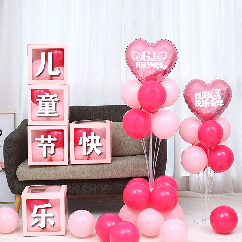 六一儿童节气球装饰学校幼儿园布置背景墙舞台氛围活动装饰用品,节庆用品/礼品,气球,淘宝优惠券,粉丝福利购,淘宝优惠卷