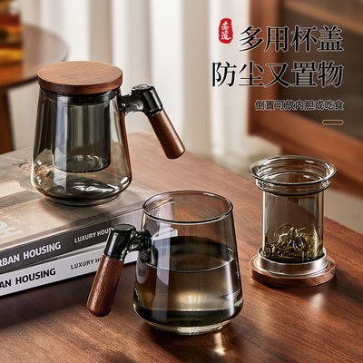 雅港玻璃泡茶杯耐高温茶水分离杯个人专用大容量办公室喝绿茶杯子