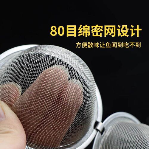 Stainless steel, rust-resistant, finely meshed bait cage for