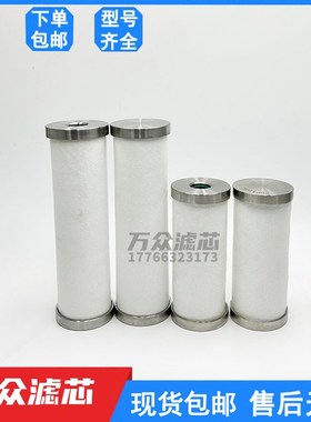 干气密封不锈钢精密过滤芯HP730X1 FHP710X HP10X1 FHP20X1
