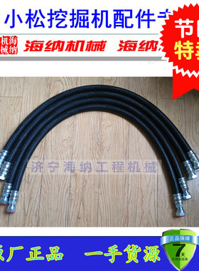 小松挖掘机油管PC200  30-7原厂蓝色黑色专用机油管管子