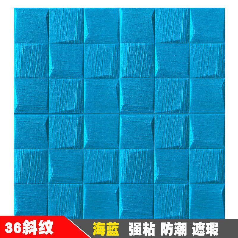 墙纸自粘3d立体墙贴背景墙面壁纸泡沫砖卧室温馨装饰防水防潮贴纸,家居饰品,文化墙贴,淘宝优惠券,粉丝福利购,淘宝优惠卷