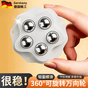 德国五珠万向轮移动推行家具滑轮粘贴式脚轮可粘贴茶几家具免打孔