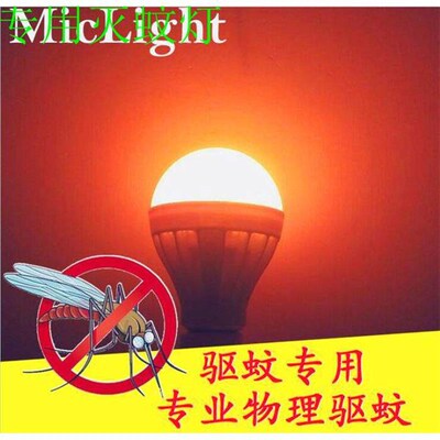 Physical light led mosquito killer bulb Outdoor Outdoor cour