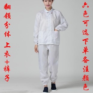 静电无尘服连体衣工作服喷漆全身带口袋防护男女洁净化防尘服分体