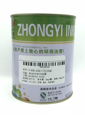 中益S-102白色 103特白 105高浓度白 10高遮盖白哑光PVC丝印油墨
