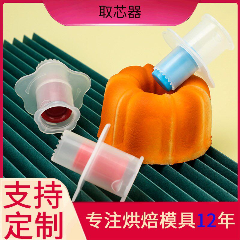 Cup Cake Simulation Cake rer And Hollower, Easy To Use, Envi