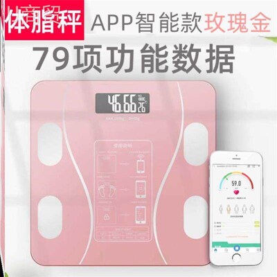 Weight scale, electronic scale, intelligent body fat scale,