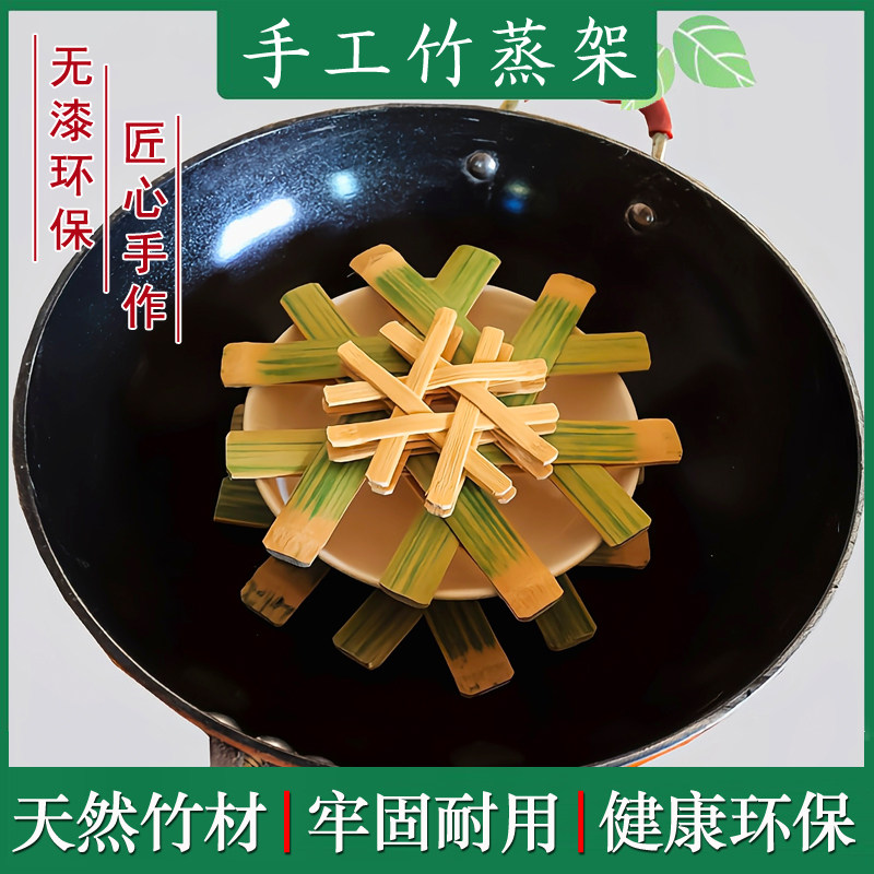 竹蒸架家用隔水蒸片老式手工竹制蒸格电饭煲不粘锅蒸锅蒸菜竹篦子,厨房/烹饪用具,蒸格/蒸片/蒸架,淘宝优惠券,粉丝福利购,淘宝优惠卷