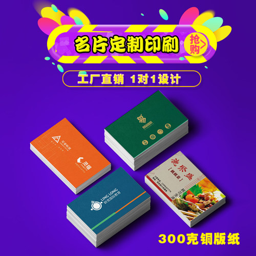 名片打印双面小卡片免费设计个性创意彩色印刷高档商务二维码定做