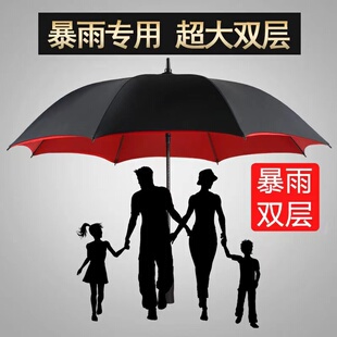 超大雨伞双层加厚结实耐用男女学生晴雨两三人特大号长柄防暴雨伞