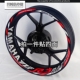 山叶机车电动车YZFR1R3R6轮毂改装 轮圈钢圈反光防水贴花贴纸