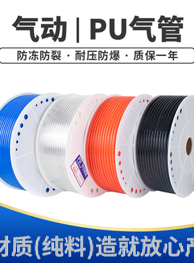 气动PU软管气泵空压机气管高压PU8X5/16/14/12/10/4/6/8mm透明
