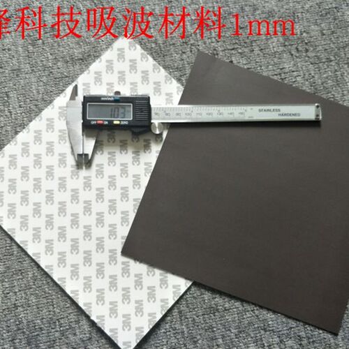 铁氧体片吸波材料抗金属带胶磁布RFID防金属电路板等 200*200*1mm