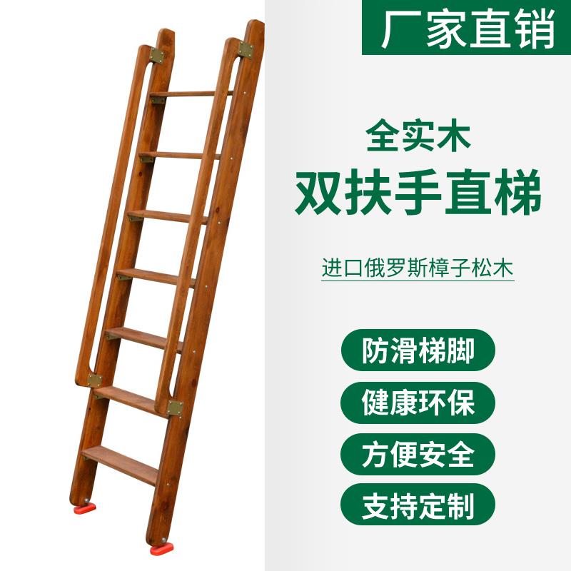 时尚带扶手全实木木制楼梯家用室内登高爬高工程用木梯子阁楼楼梯