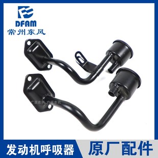 常州东风拖拉机配件304/404/504/604常柴发动机呼吸器排气孔 原厂