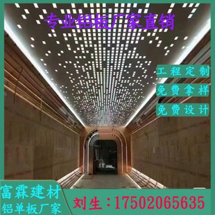 定制天花吊顶雕花镂空板铝幕墙背景墙铝板厂冲孔铝板门头穿孔透光