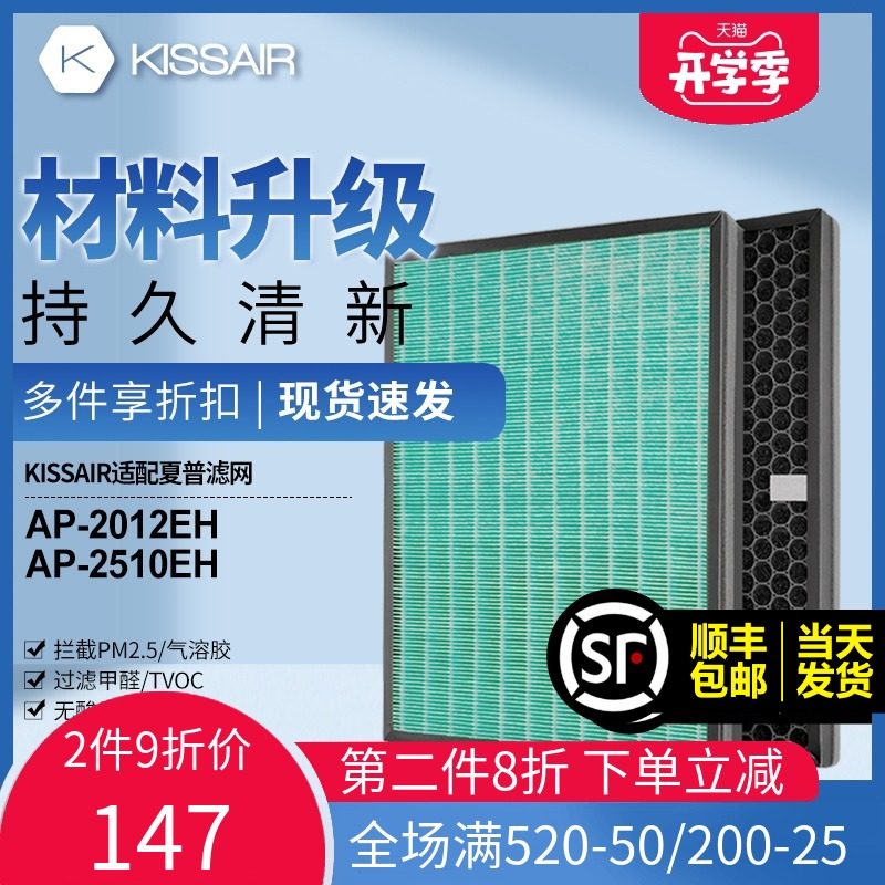 适配coway熊津豪威空气净化器滤网AP2012EH/AP2510EH活性炭过滤芯