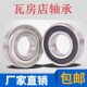 6314 6313 6315 6316 瓦房店轴承高精密高速6311 6317RS 6312