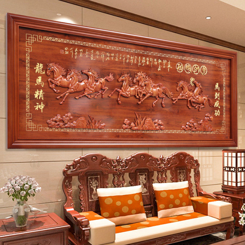 八骏图客厅挂画骏马图装饰画马到成功挂画墙壁画实木雕刻背景墙画