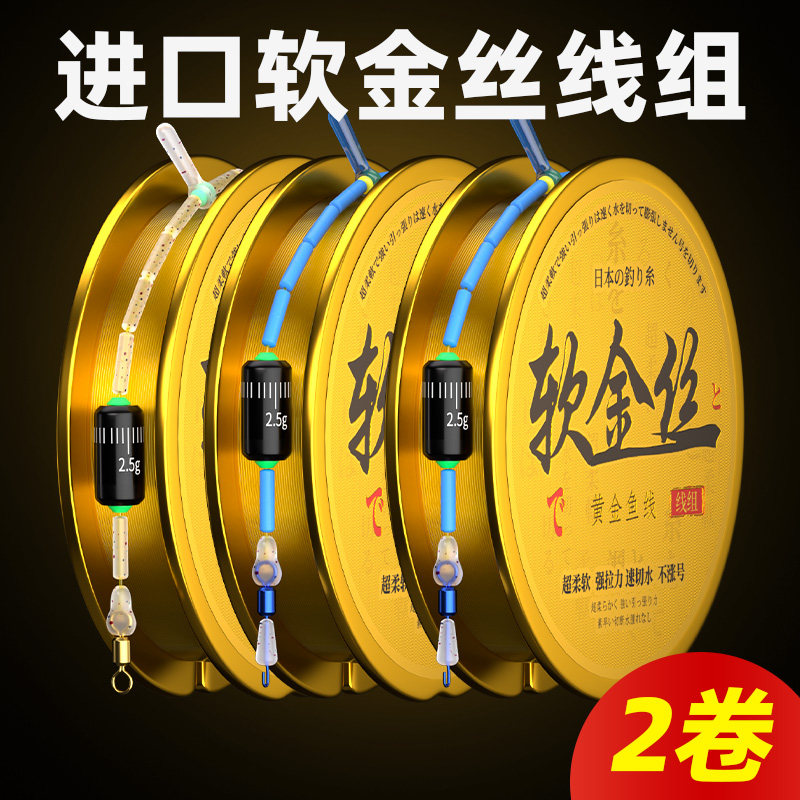 成品线组绑好软金丝主线钓鱼线成品全套台钓黑坑竞技鲫鱼鲤鱼专用,户外/登山/野营/旅行用品,线组,淘宝优惠券,粉丝福利购,淘宝优惠卷