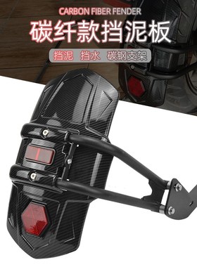 适用力帆KPT200 KPM200/250/150 K19改装后挡泥板挡水板挡泥瓦