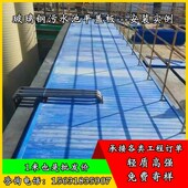 玻璃钢污水池拉挤平盖板拱形盖板密封罩空腹板蓄水池排水沟平盖板