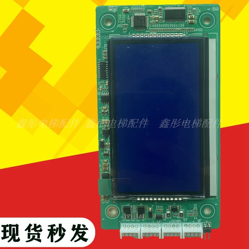 MCTC-HCB-U1E 默纳克系统电梯液晶显示板外呼板外招板楼层电路板