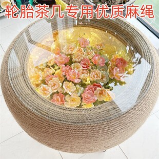 进口麻绳轮胎茶几材料黄麻白麻优质无杂质绳子DIY手工装饰捆绑绳